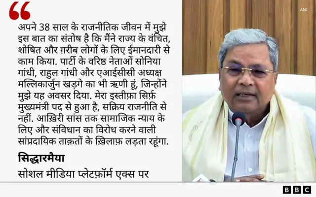 सिद्धारमैया
