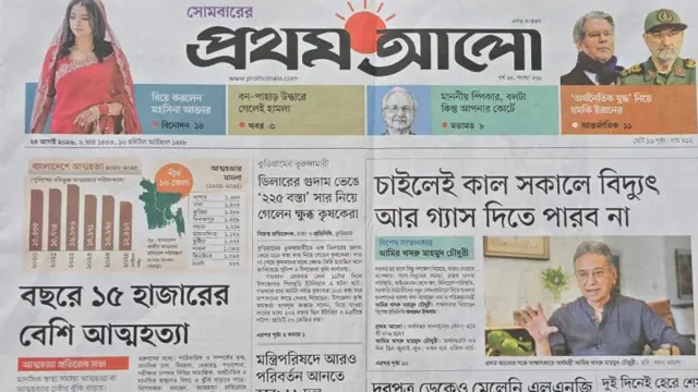 প্রথম আলো