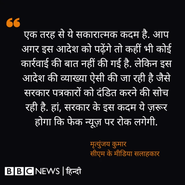 उत्तर प्रदेश सरकारी आदेश