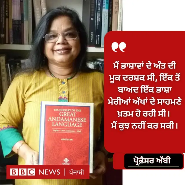 ਪ੍ਰੋਫ਼ੈਸਰ ਅੱਬੀ 