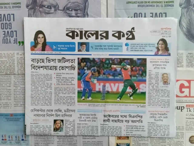 কালের কণ্ঠ