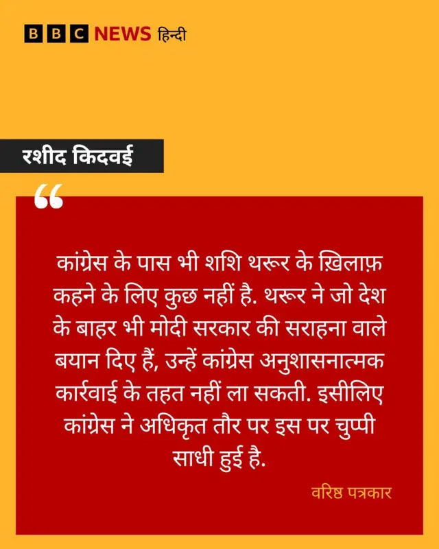 शशि थरूर