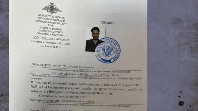 রুশ ভাষায় লেখা চুক্তিপত্র