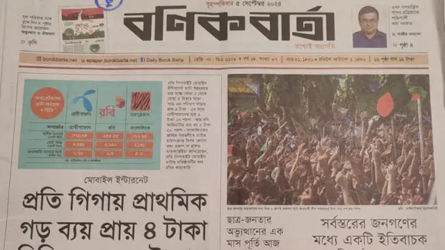 বণিক বার্তা