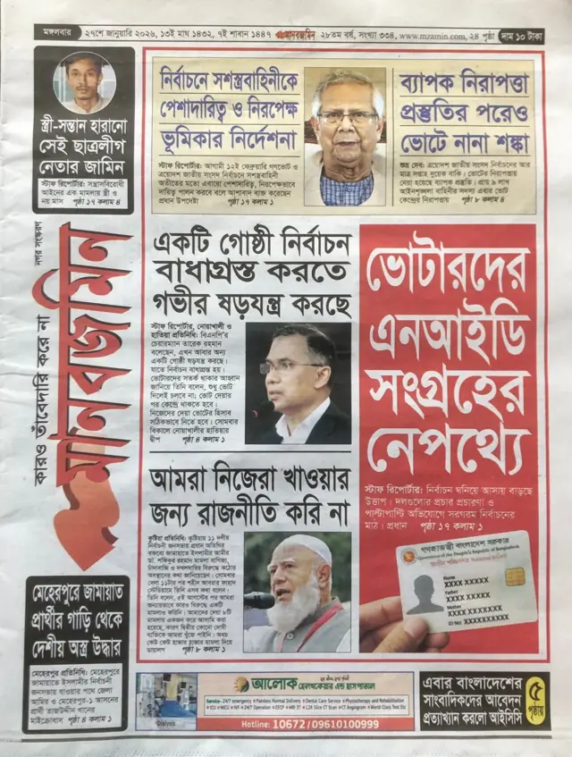 মানবজমিন