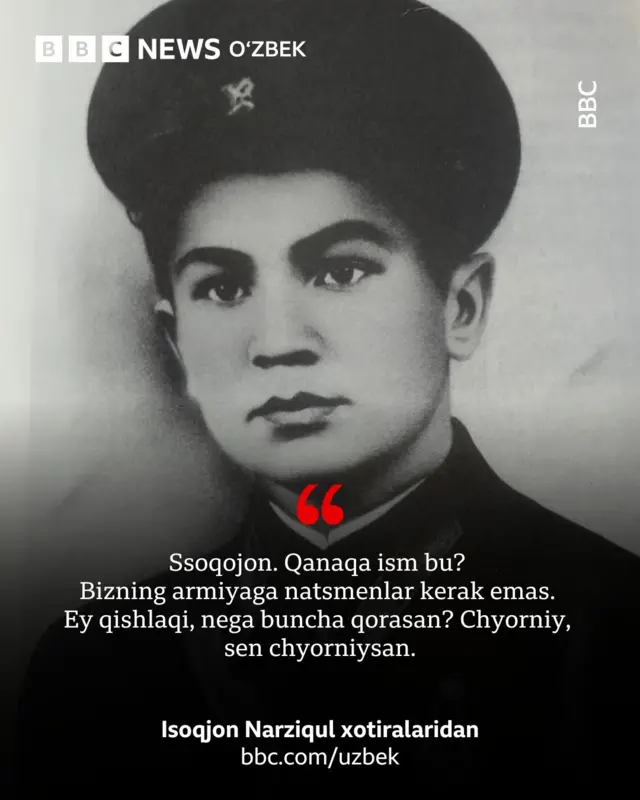 Стивен Ли Крейннинг "Номаълум урушдан омон қолган: Исоқжон Нарзиқул ҳаёти" китобидан. 