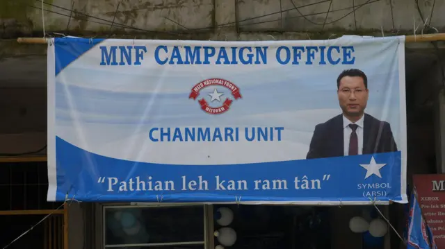 मिज़ो नेशनल फ्रंट का चुनाव कार्यालय