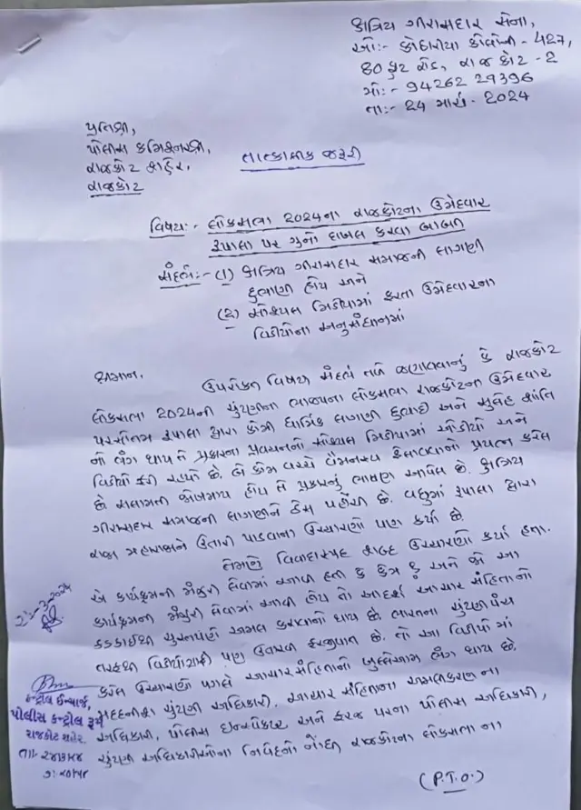 પરશોત્તમ રૂપાલા, રાજપૂત સમાજ અને વિવાદ