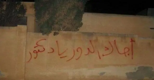 "إجاك الدور يا دكتور" العبارة التي كتبها أطفال درعا عام 2011 على أحد الجدران، وأصبح يرددها السوريون مع سقوط نظام الرئيس المعزول بشار الأسد