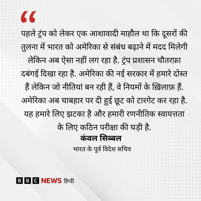 कंवल सिब्बल