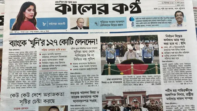 কালের কণ্ঠ