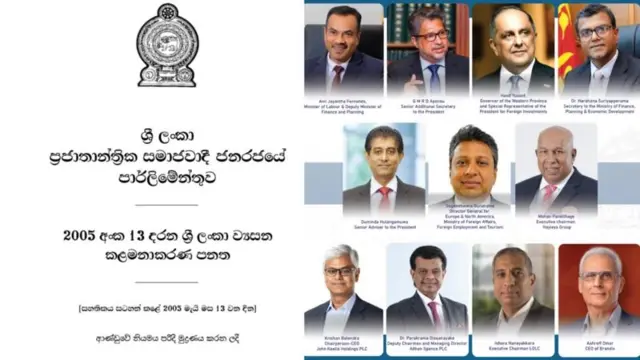 'Rebuilding Sri Lanka' කළමනාකරණ කමිටුව