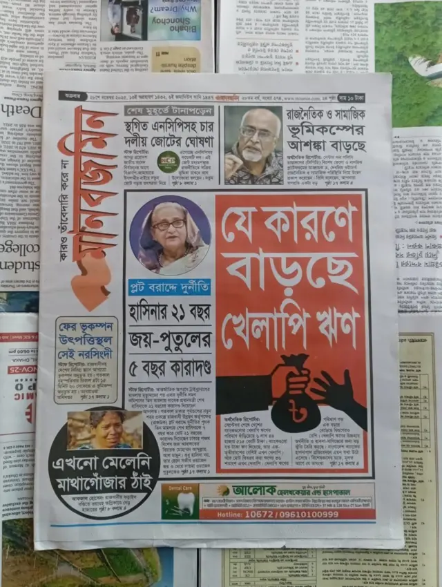 মানবজমিন