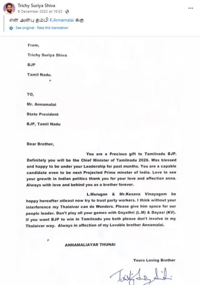 தமிழ்நாடு பா.ஜ.க.வில் நடப்பது என்ன?