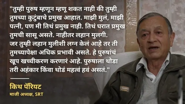 किथ पॅरियट 