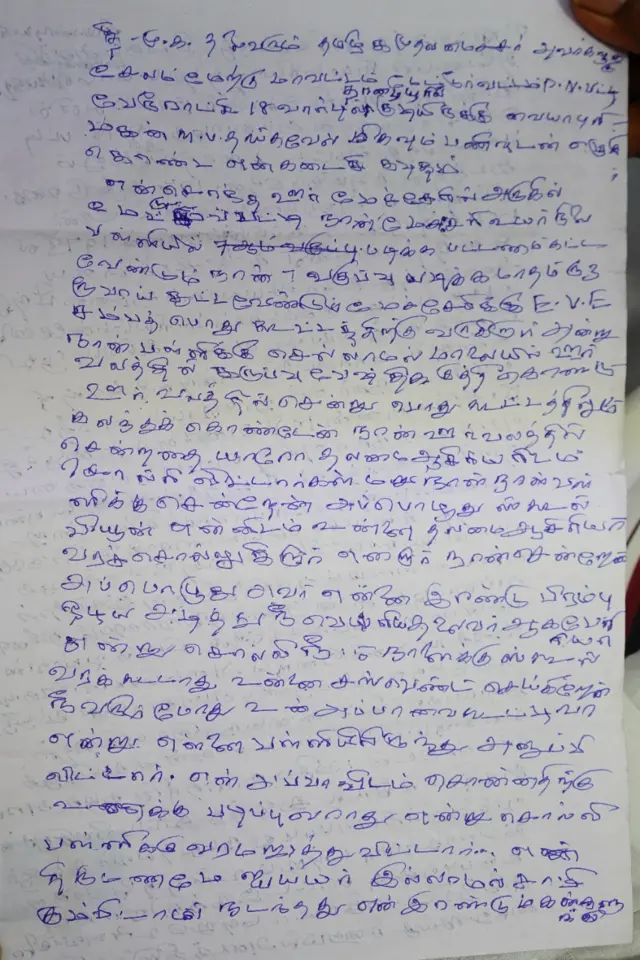 கடிதம்
