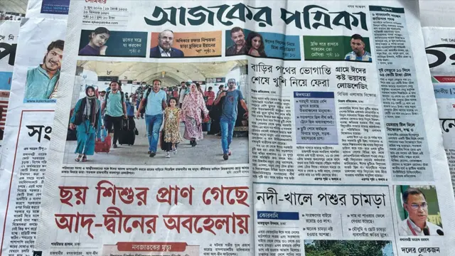 আজকের পত্রিকা