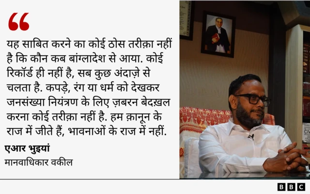 एआर भुइयां का बयान