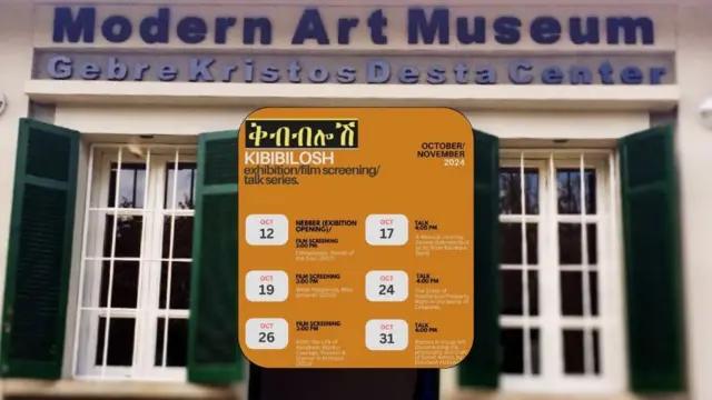 የዘመናዊ ስነ ጥበብ ቤተ መዘክር ገብረ ክርስቶስ ደስታ ማዕከል መግቢያ