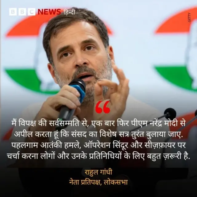 राहुल गांधी
