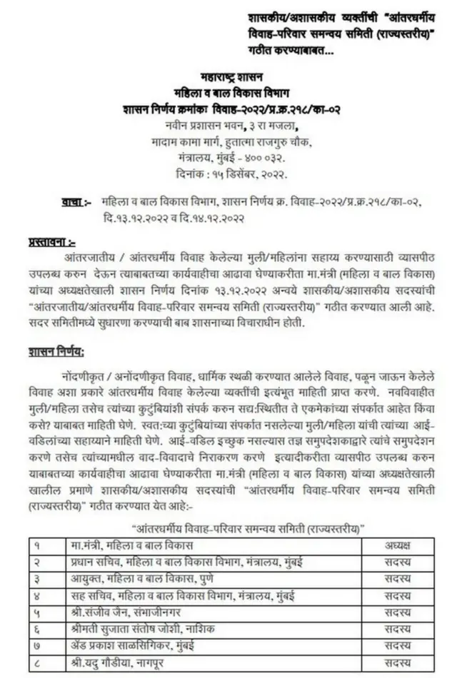 हिंदू मुस्लीम धर्मांतर