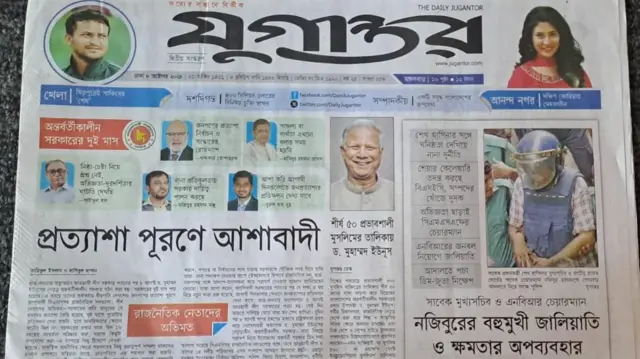 যুগান্তর