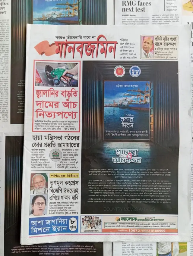 মানবজমিন