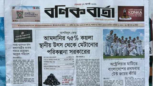 বণিক বার্তা