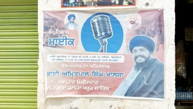 ਅਮ੍ਰਿਤਪਾਲ ਸਿੰਘ