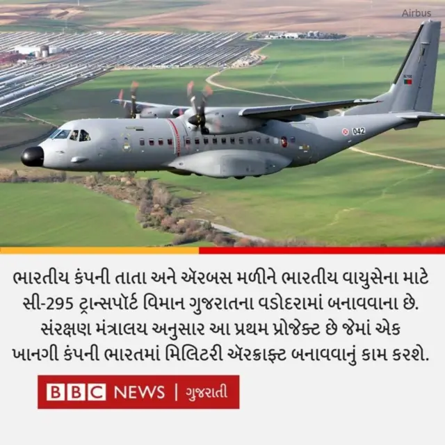 C-295 MW એક કાર્ગો વિમાન છે