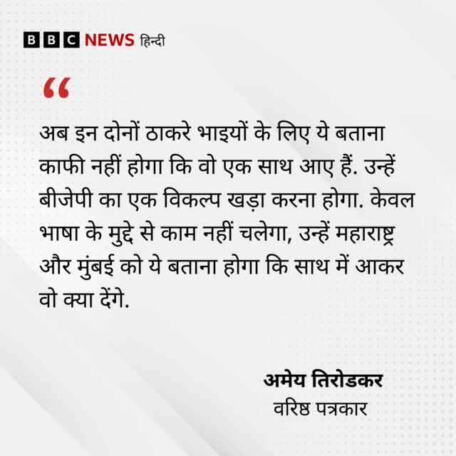 महाराष्ट्र की राजनीति