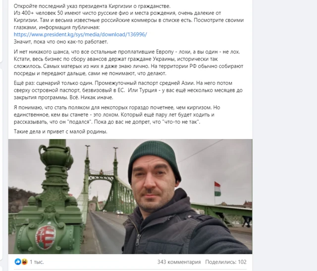 Михаил Жуховицкийдин баракчасы