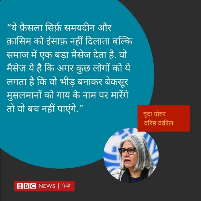 वृंदा ग्रोवर