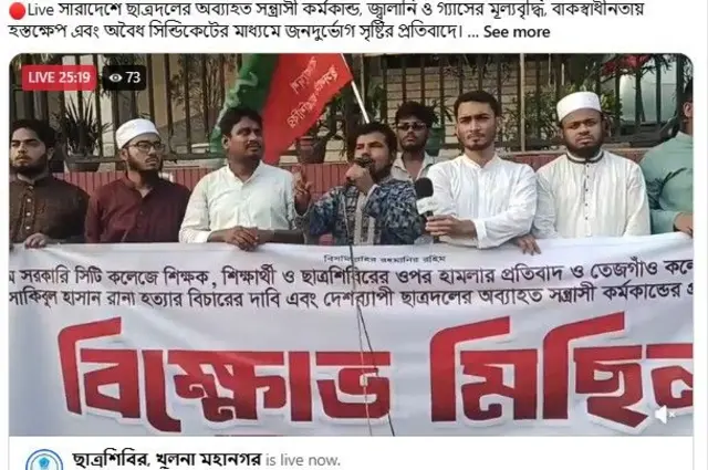 সারাদেশে আজ বিক্ষোভ করেছে শিবির। এটি খুলনার ছবি। 