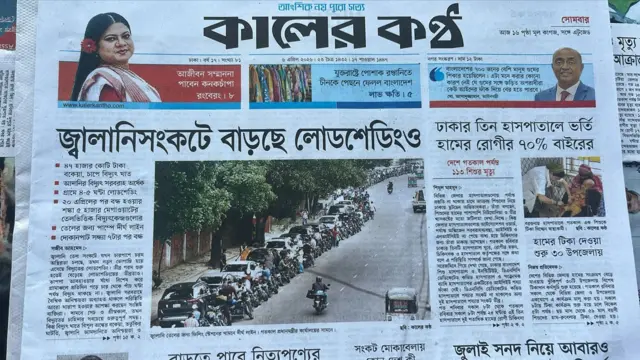 কালের কণ্ঠ