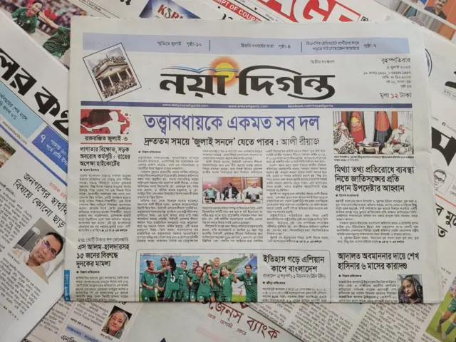 নয়া দিগন্ত