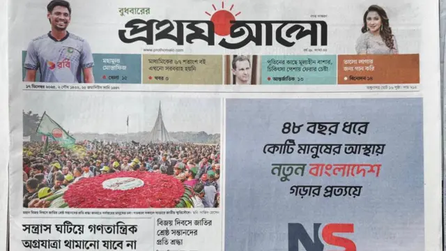 প্রথম আলো