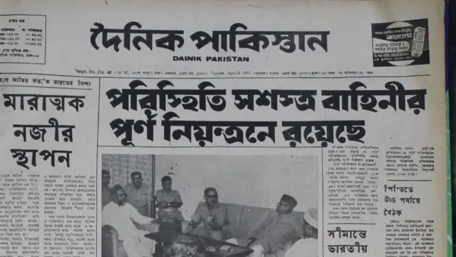 ১৯৭১ সালের এপ্রিল থেকে ডিসেম্বরের মধ্যভাগ পর্যন্ত ঢাকার সংবাদপত্রের নিয়ন্ত্রণ ছিল পাকিস্তানি সামরিক বাহিনীর হাতে