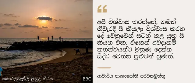 Paikiasothy Saravanamuttu comments on Richard.