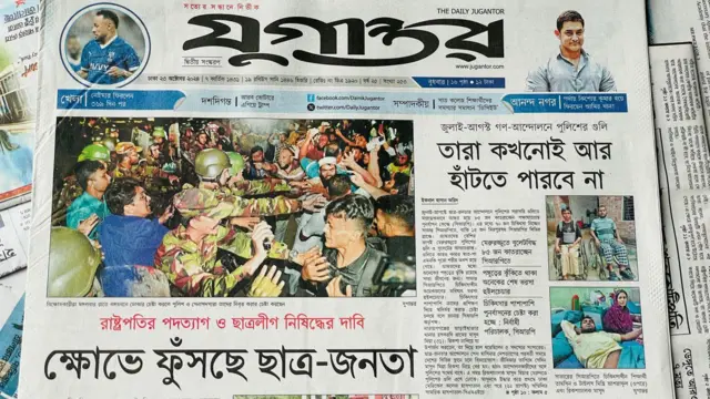 যুগান্তর