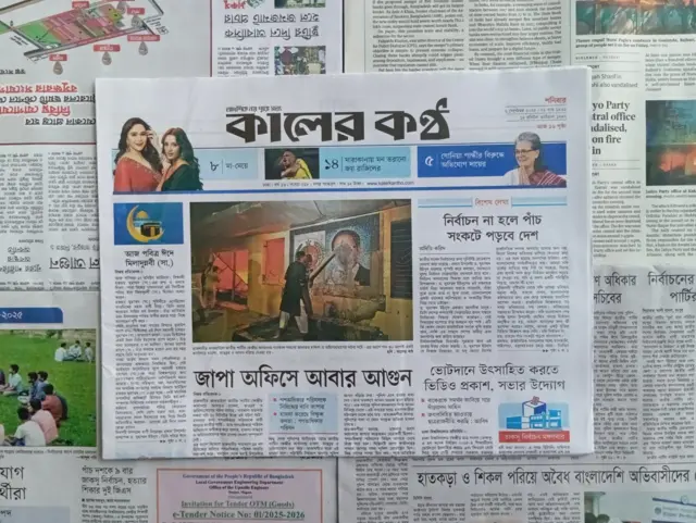 কালের কণ্ঠ