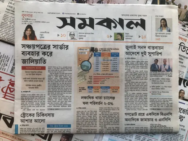 সমকাল