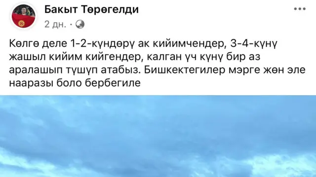 Бакыт Төрөгелди, журналист 