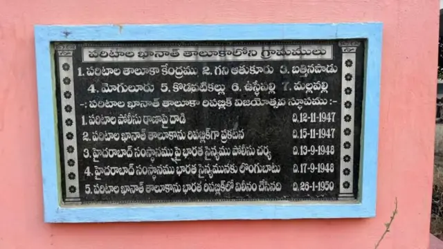 ஏழு கிராமங்கள் ஒன்றிணைக்கப்பட்டு பரிதலா குடியரசு என்று பெயரிடப்பட்டன.
