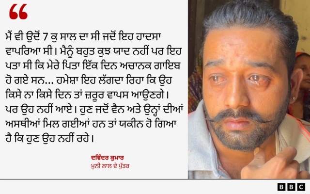 ਦਵਿੰਦਰ ਕੁਮਾਰ