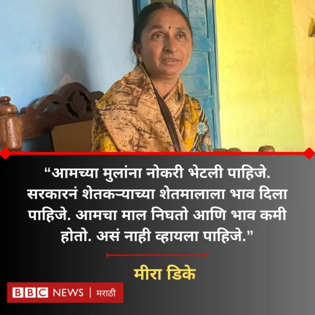 मीरा डिके