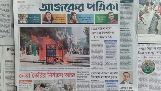 আজকের পত্রিকা