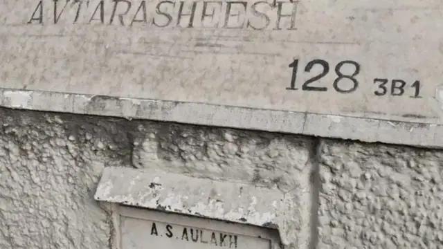 'ਅਵਤਾਰਸ਼ੀਸ਼' -ਜਿਸ ਨੂੰ ਅਵਤਾਰ ਸਿੰਘ ਔਲਖ ਨੇ ਬਣਾਇਆ ਸੀ