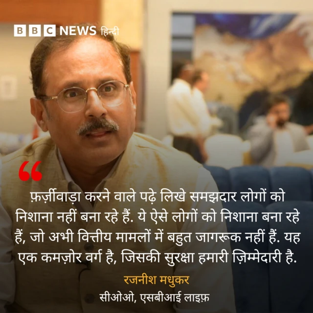 रजनीश मधुकर 