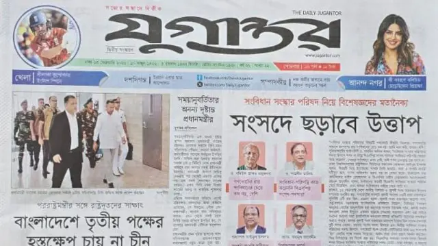 যুগান্তর